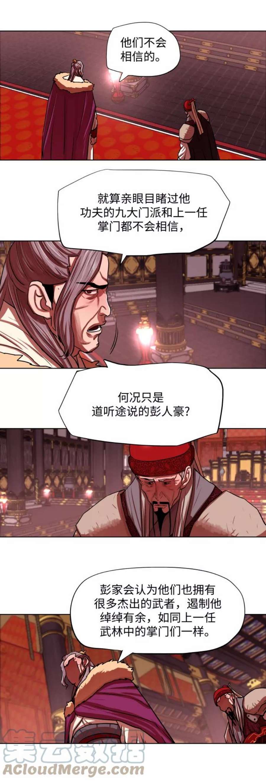 金牌护卫130话