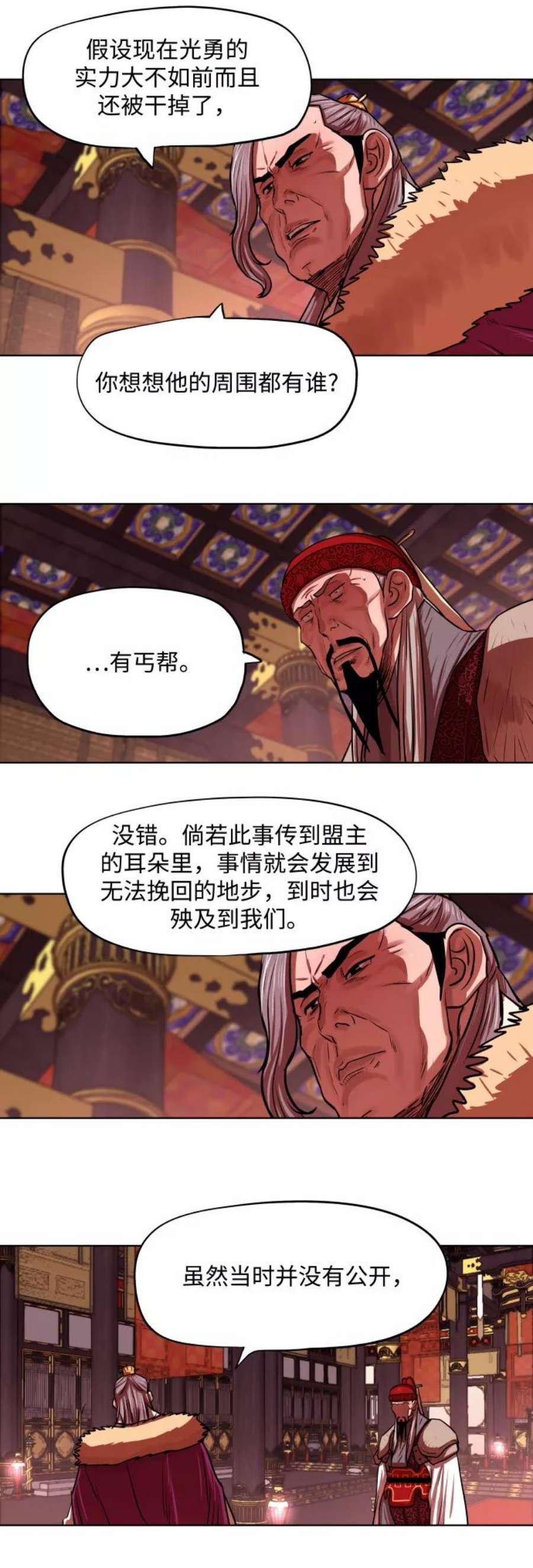 金牌护卫130话