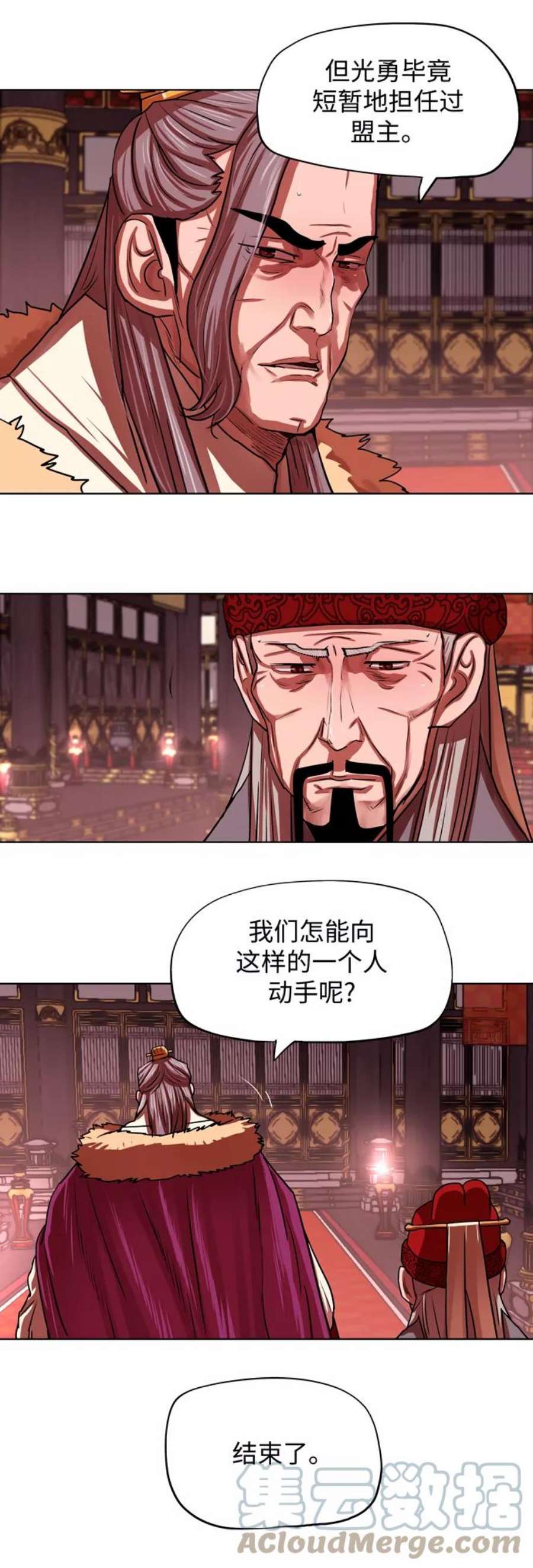 金牌护卫130话