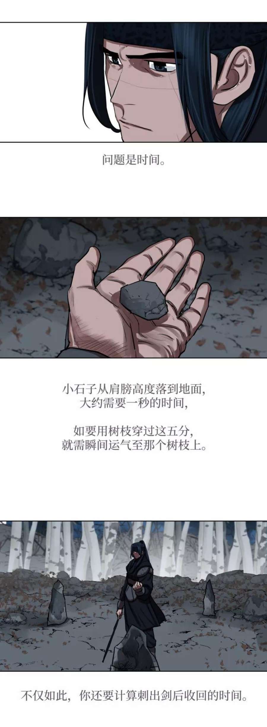 金牌护卫131话