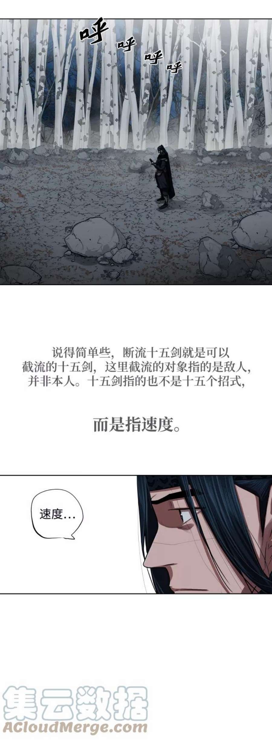 金牌护卫131话