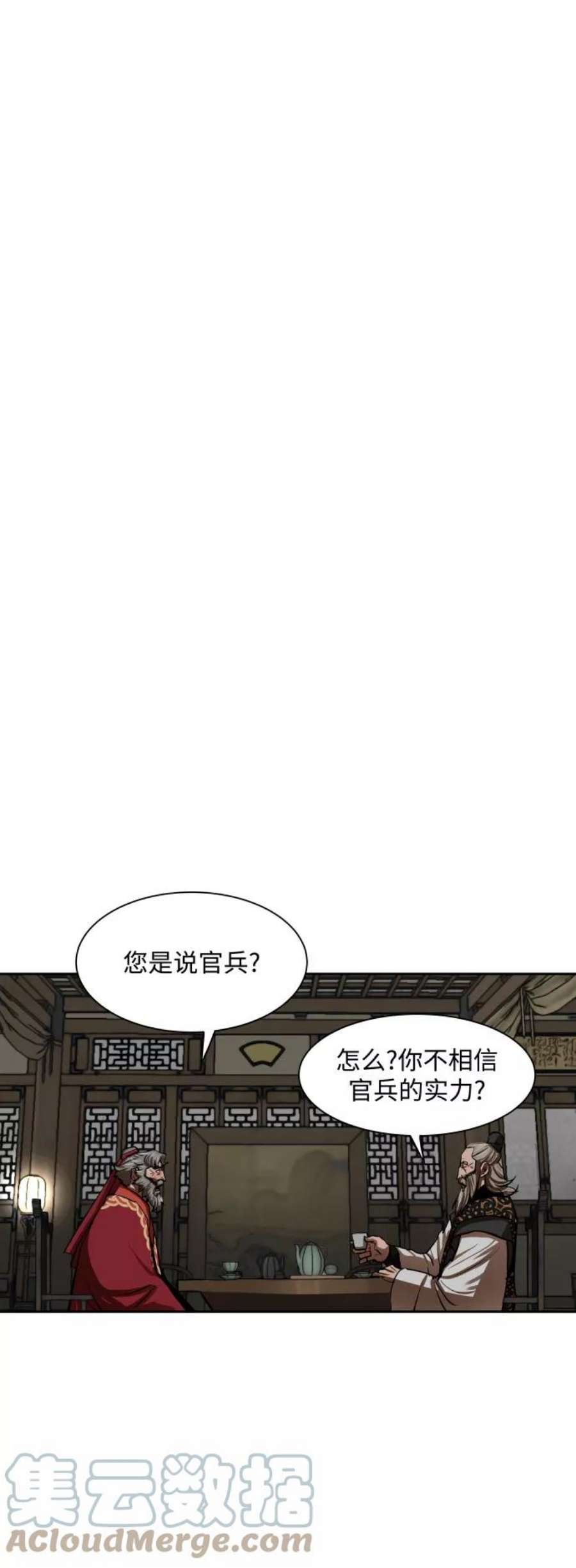 金牌护卫133话
