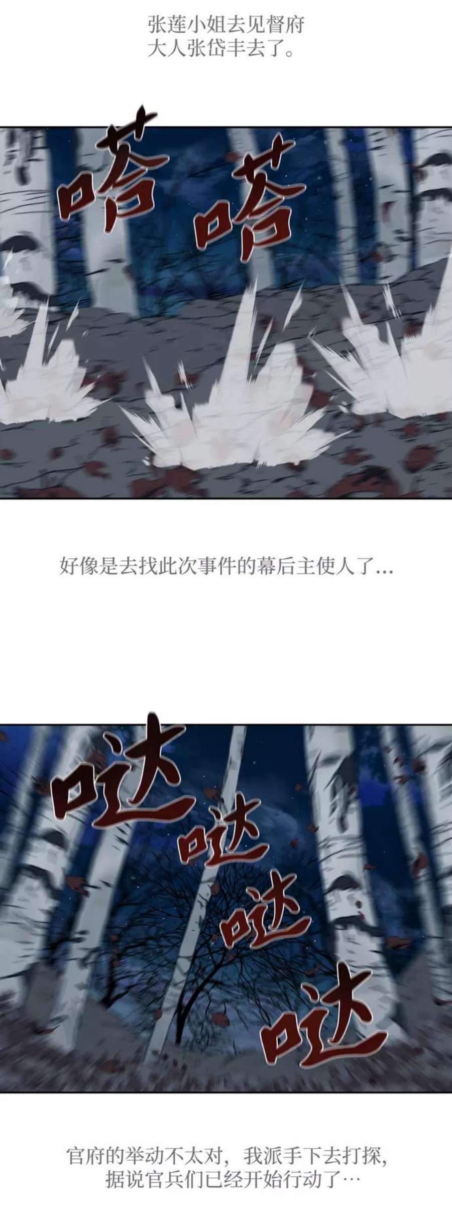 金牌护卫137话