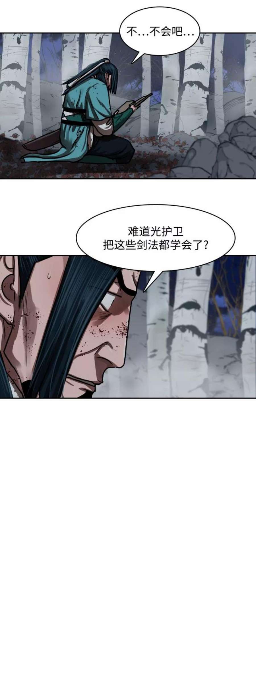 金牌护卫137话