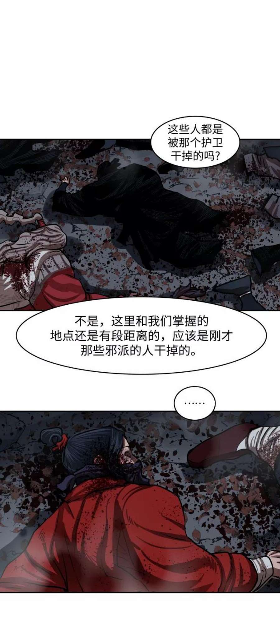 金牌护卫137话