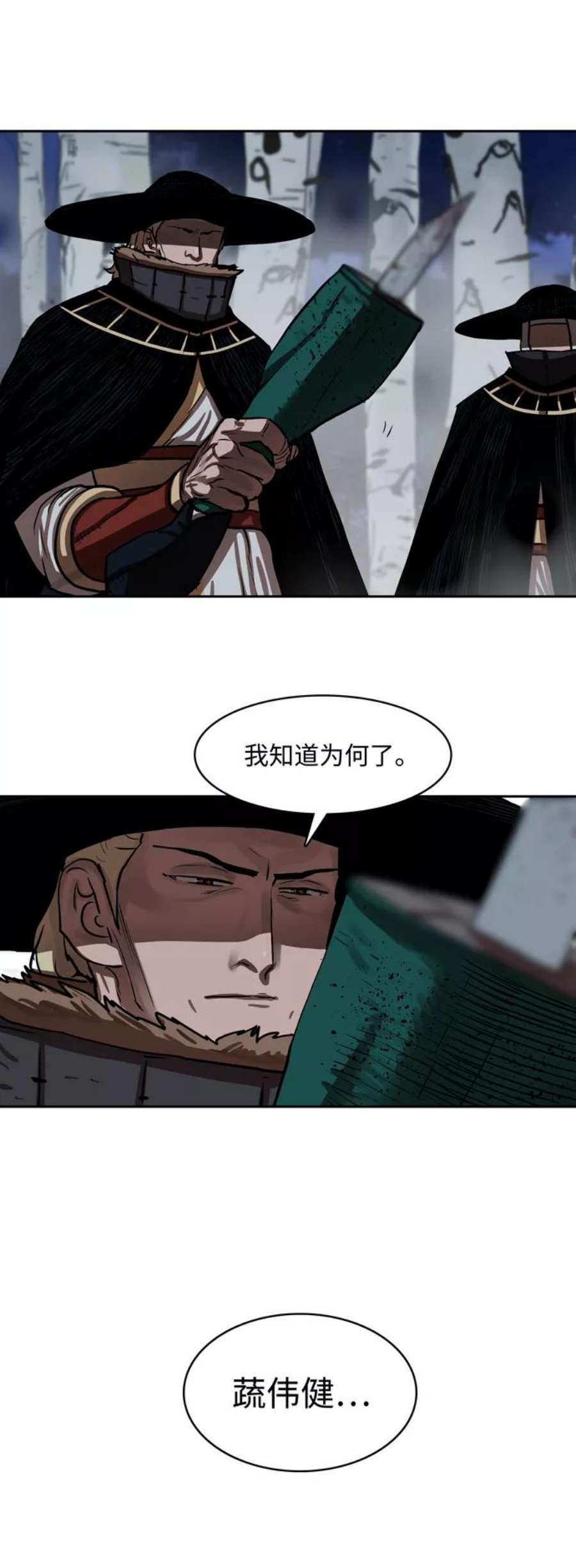 金牌护卫137话
