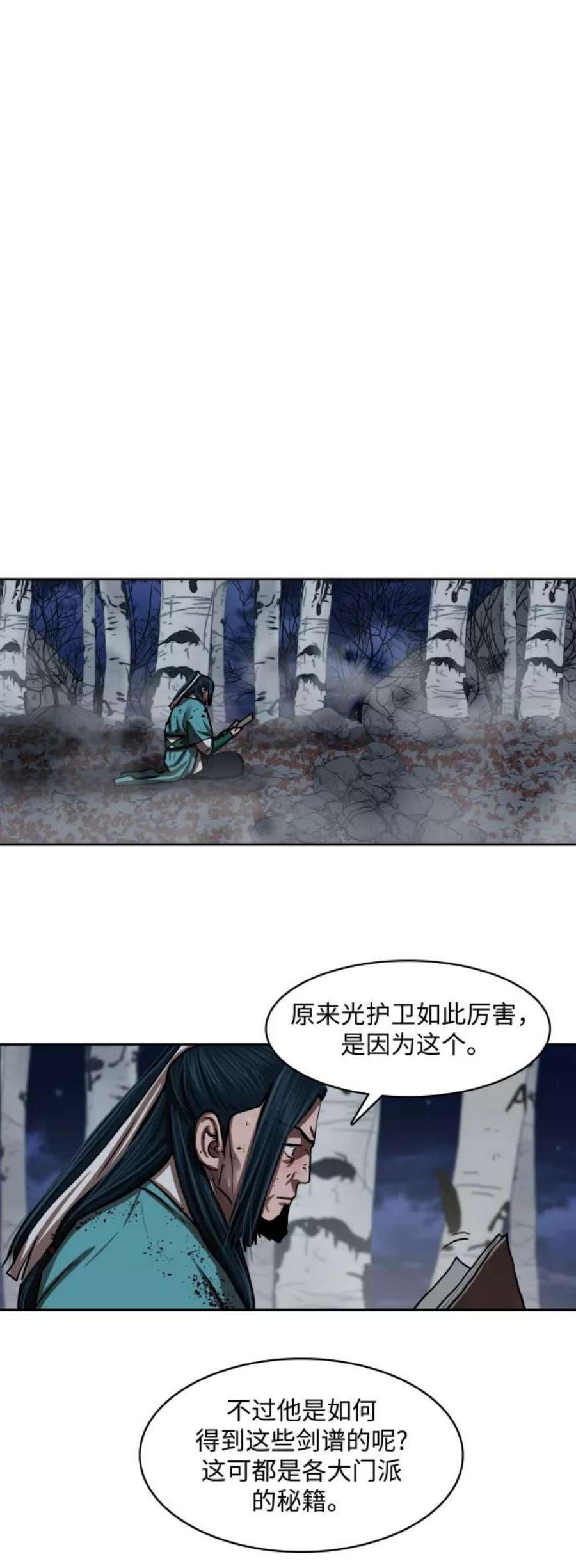 金牌护卫137话