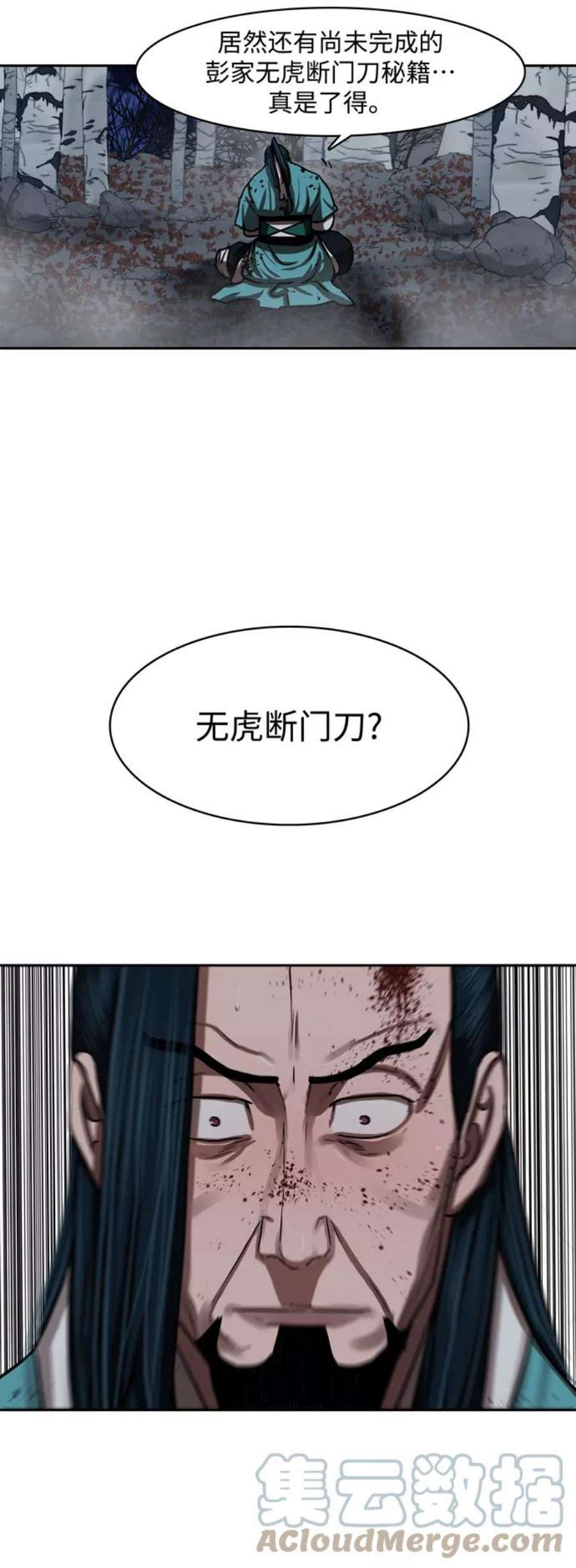 金牌护卫137话