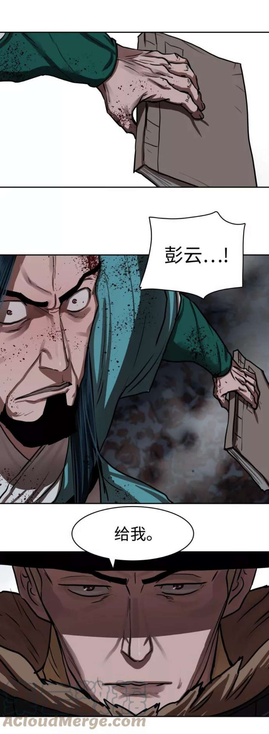 金牌护卫137话