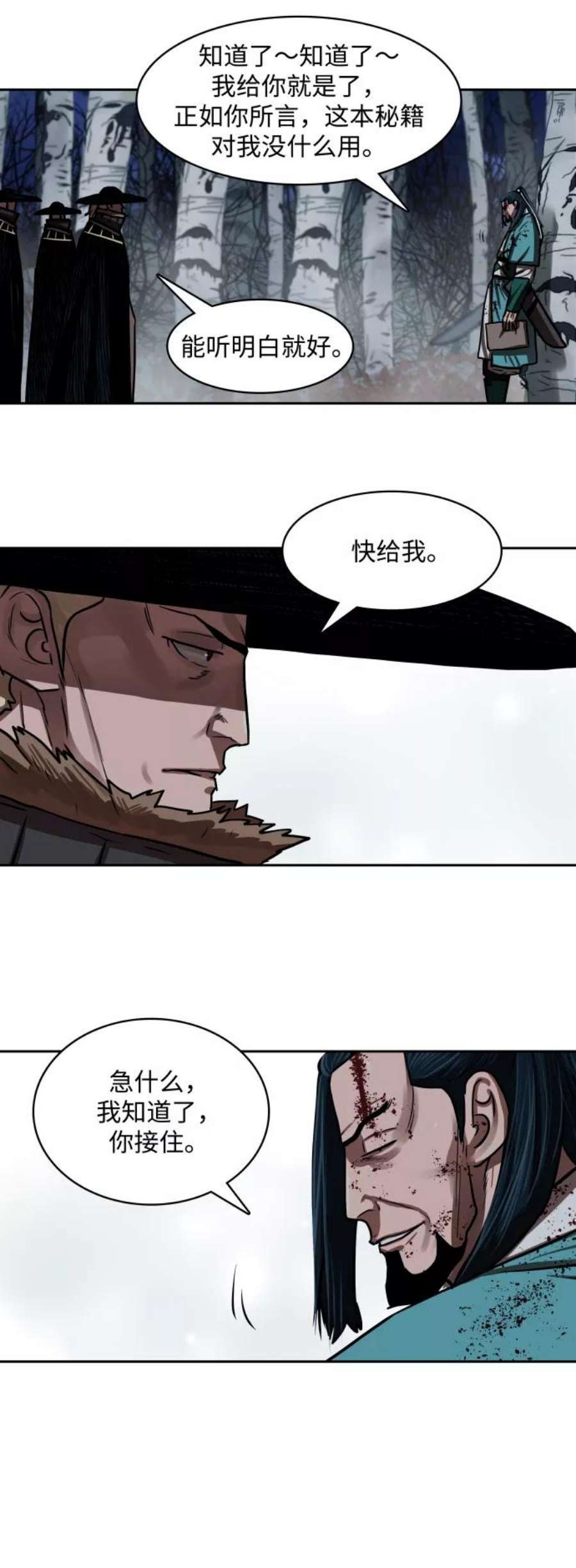 金牌护卫137话