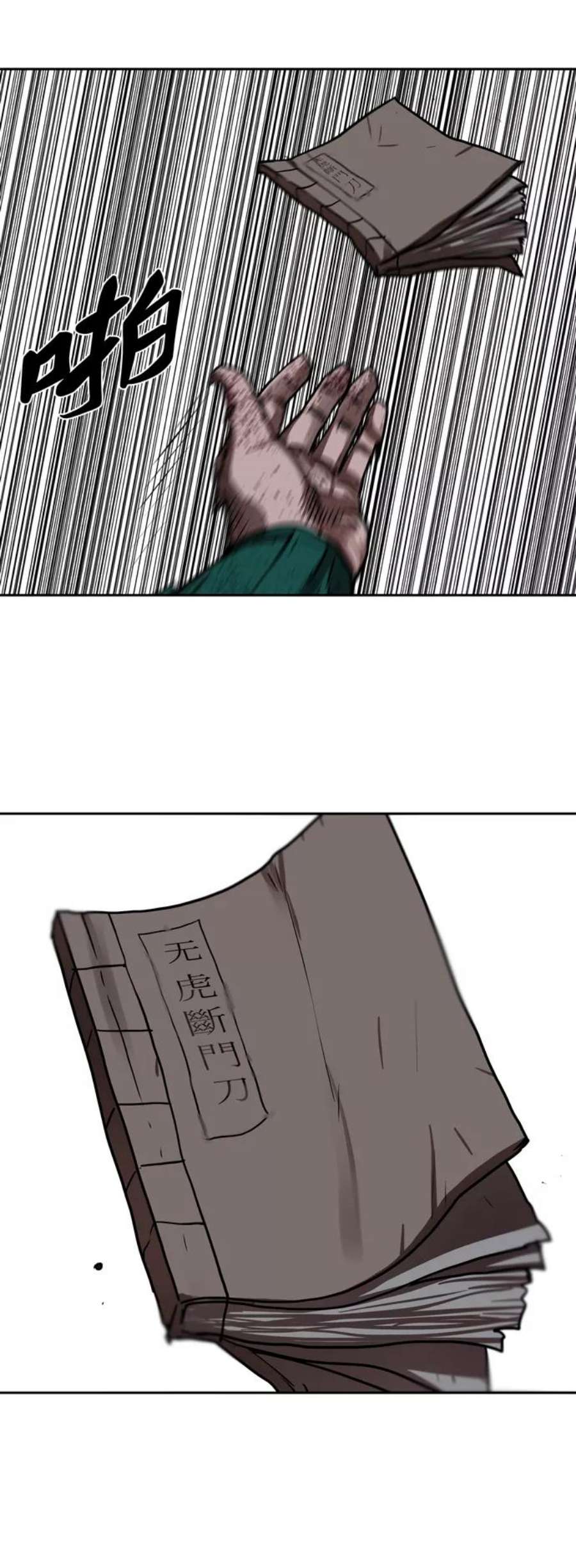 金牌护卫137话