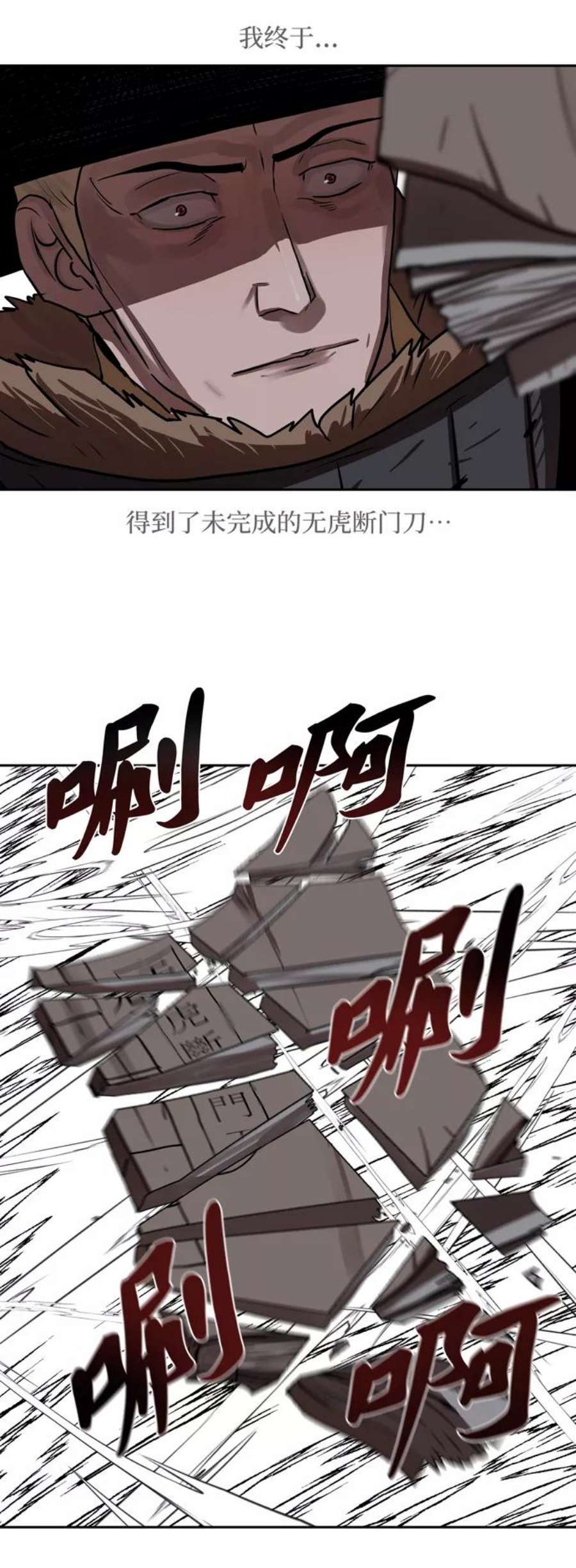 金牌护卫137话