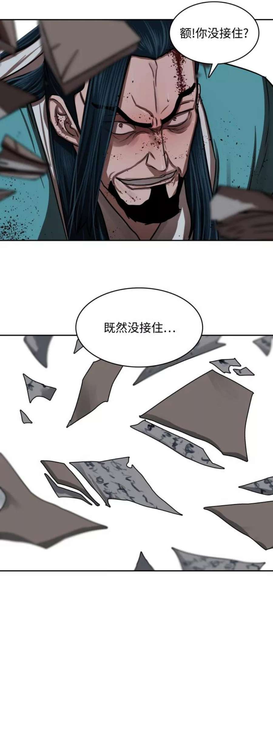金牌护卫137话