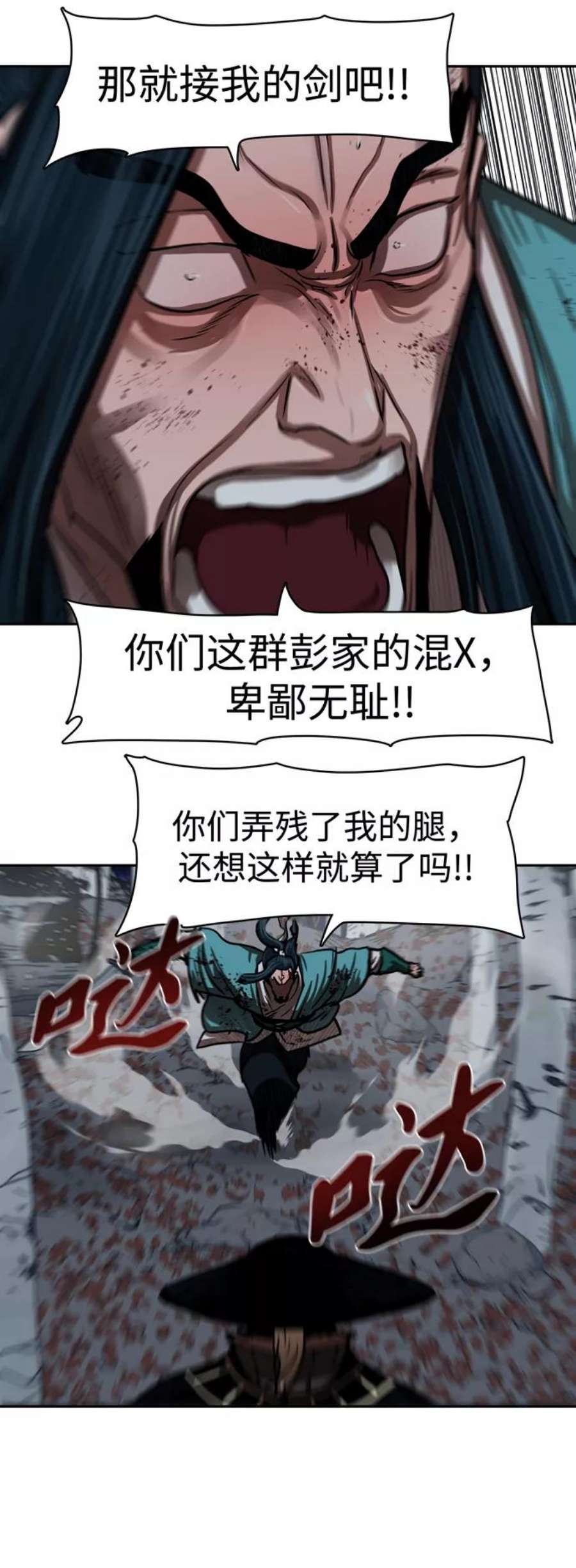 金牌护卫137话