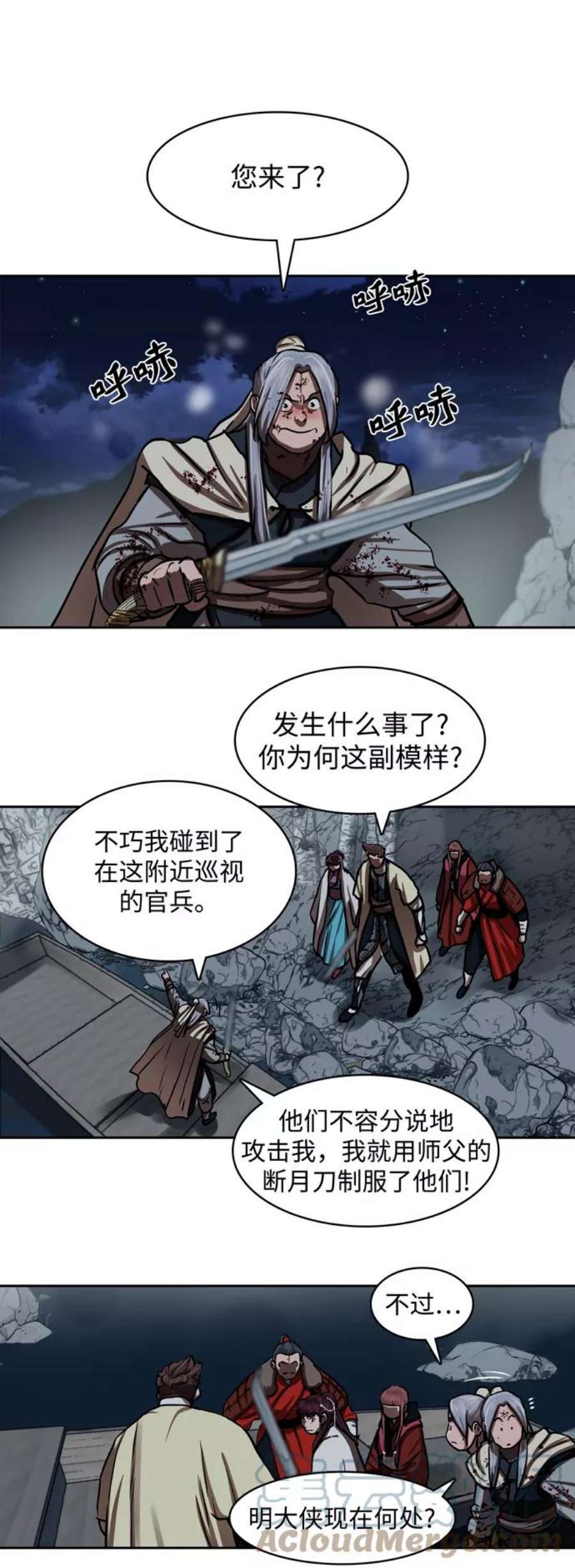 金牌护卫137话