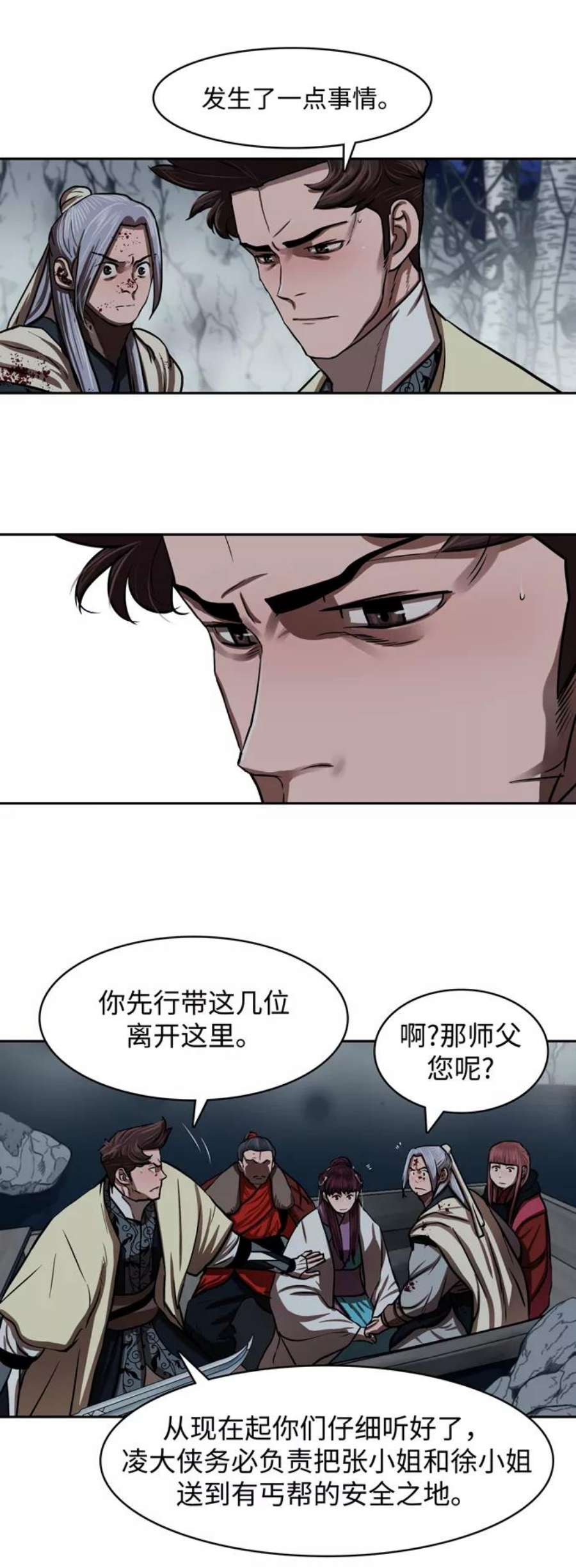 金牌护卫137话