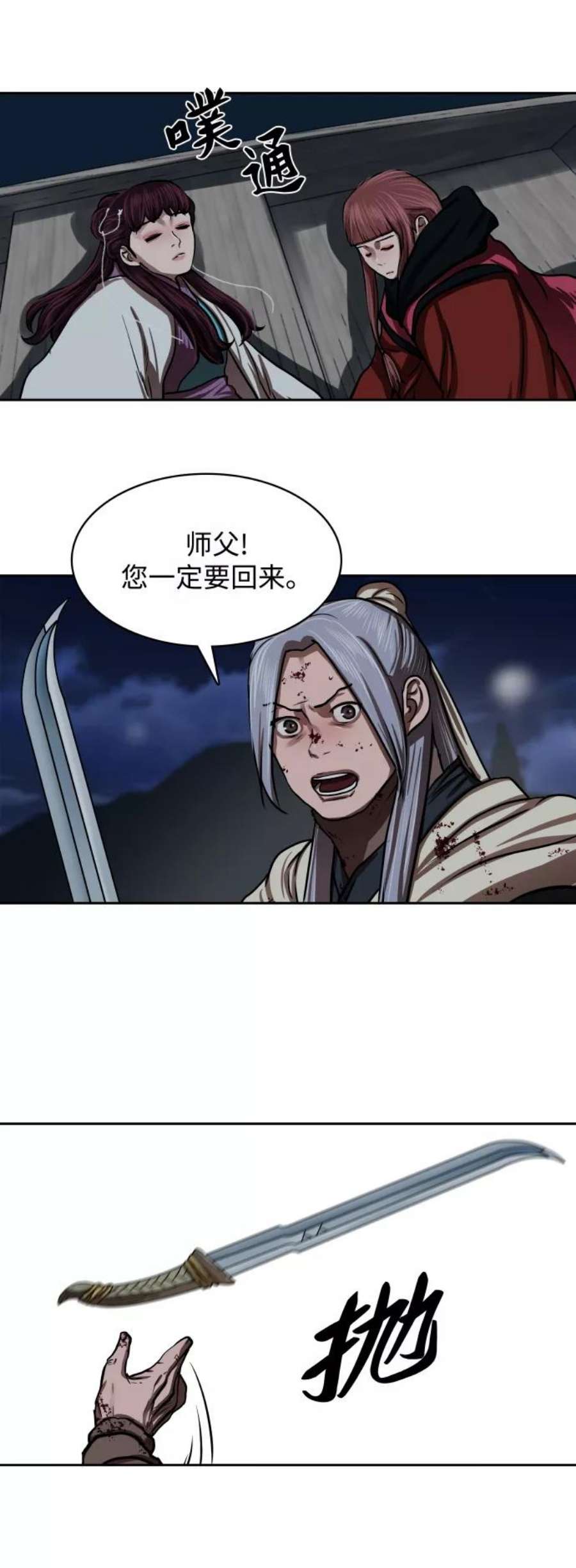 金牌护卫137话