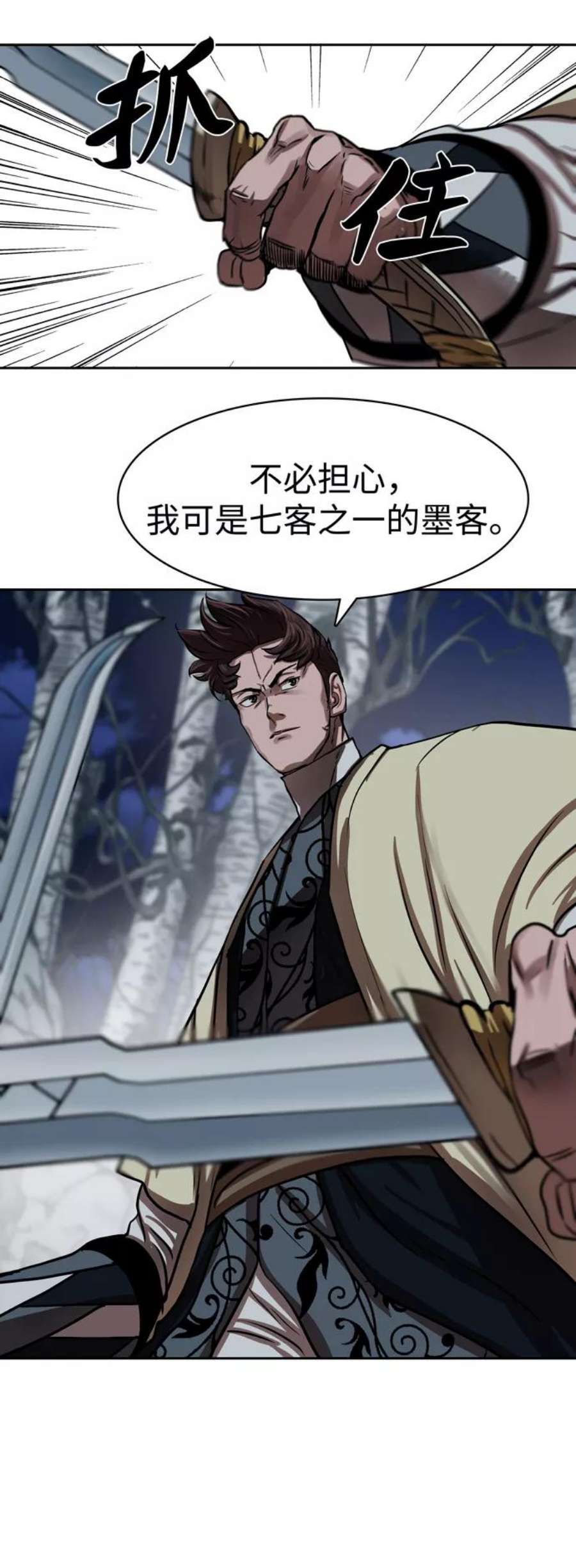 金牌护卫137话