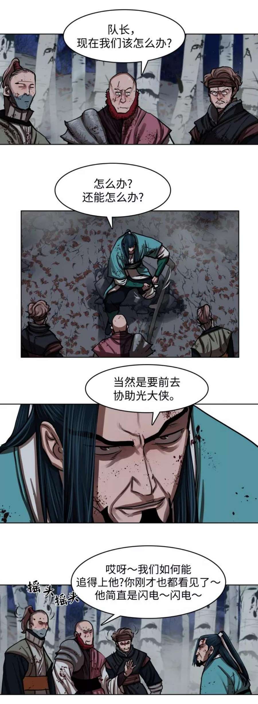 金牌护卫137话