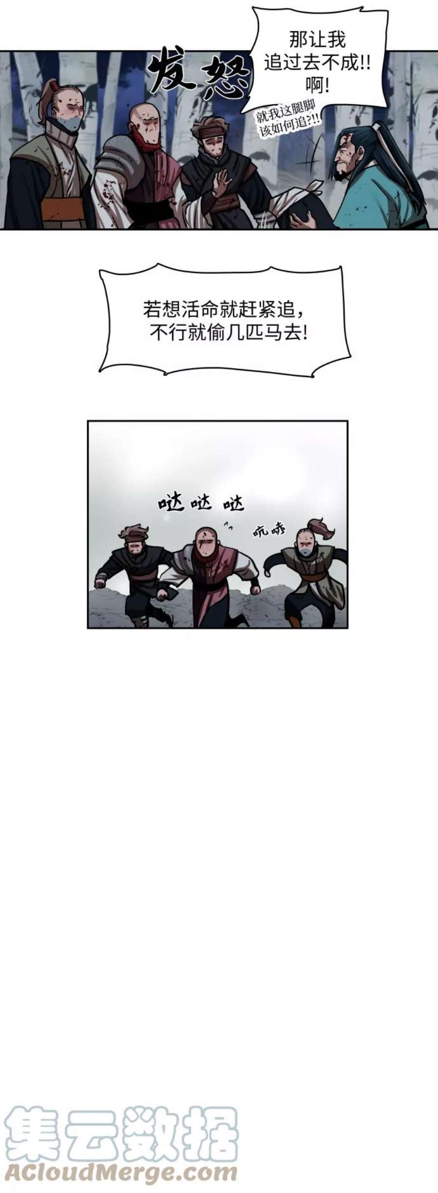 金牌护卫137话