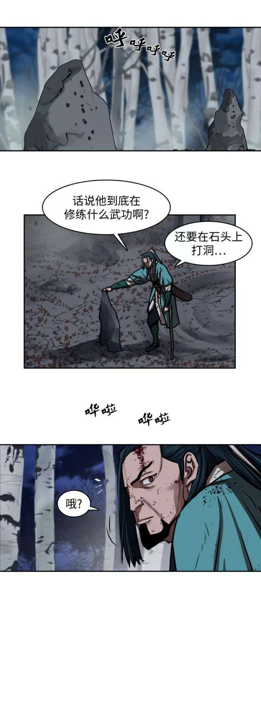 金牌护卫137话