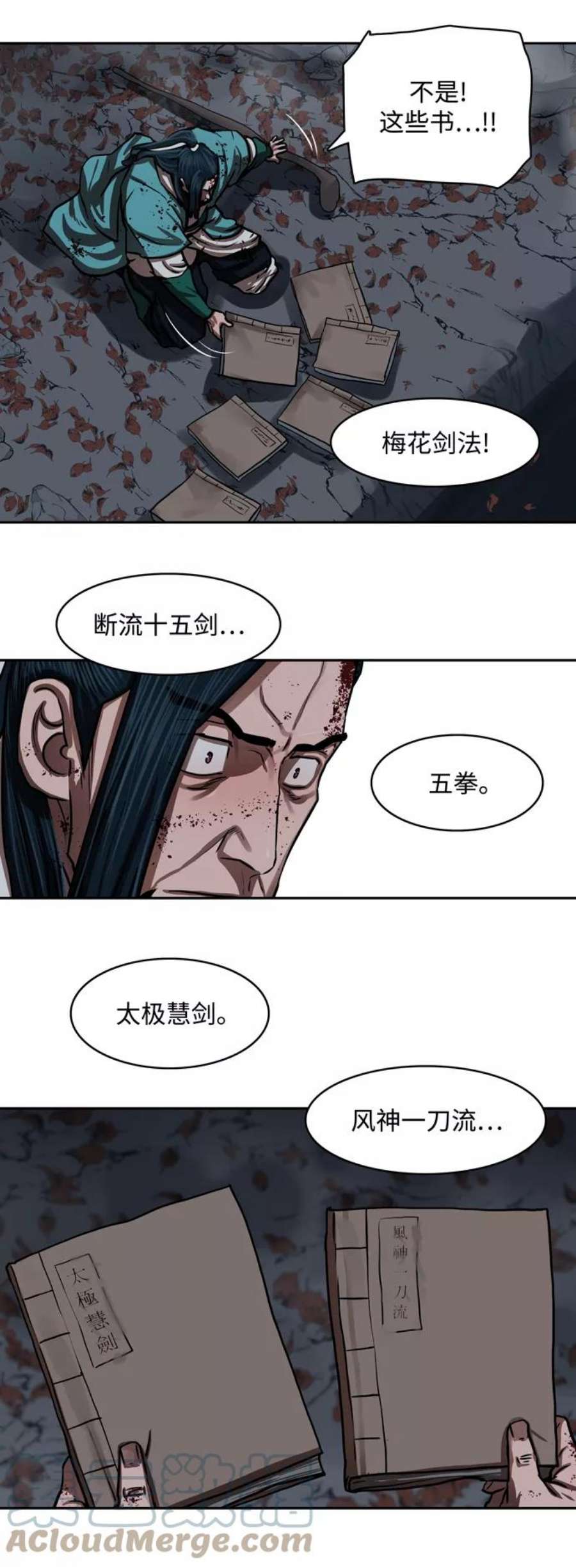 金牌护卫137话