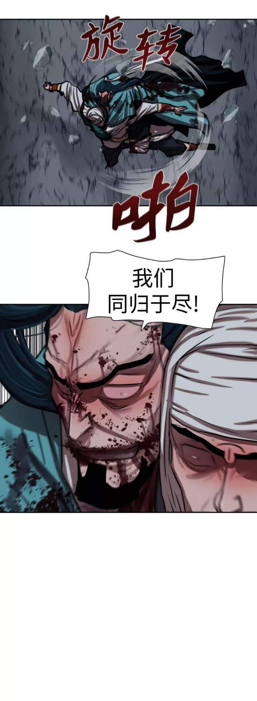金牌护卫140话