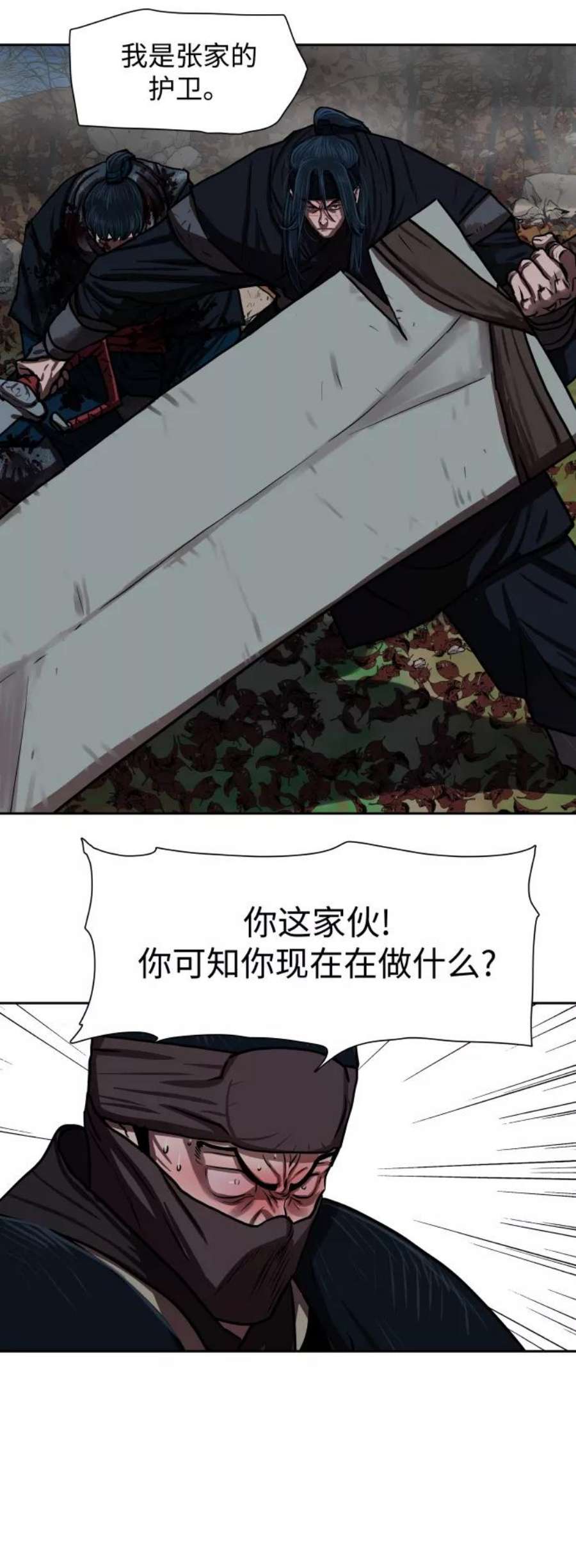 金牌护卫140话