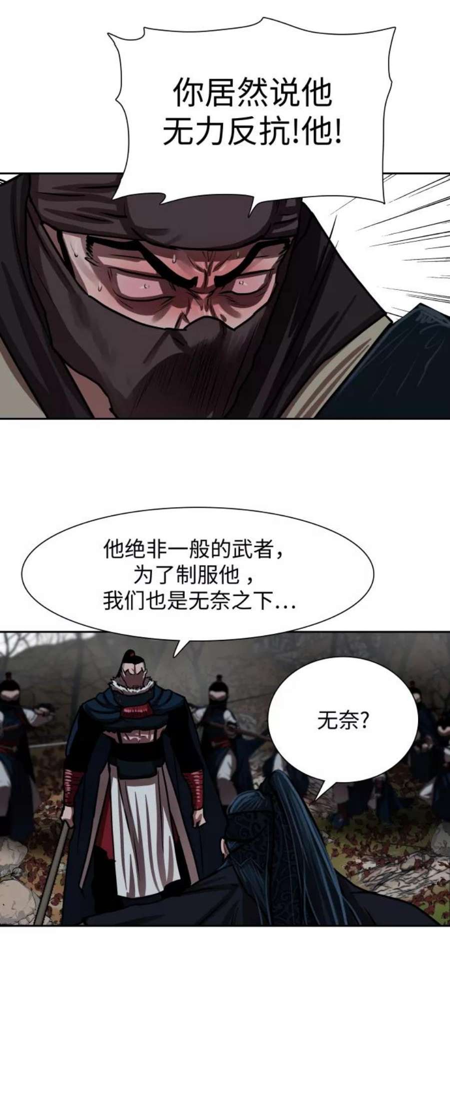 金牌护卫140话