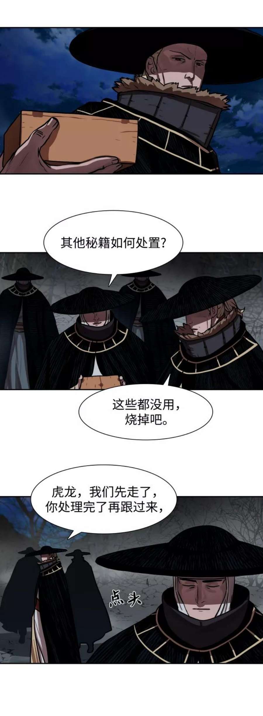 金牌护卫140话
