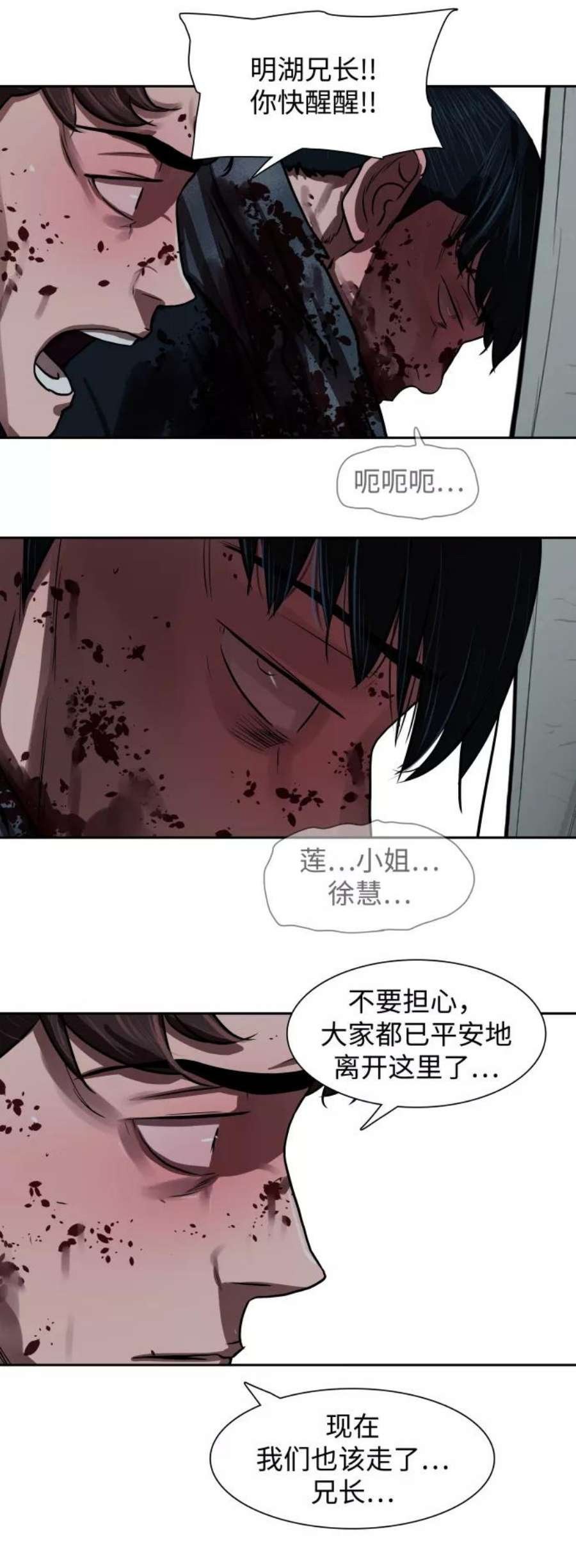 金牌护卫140话