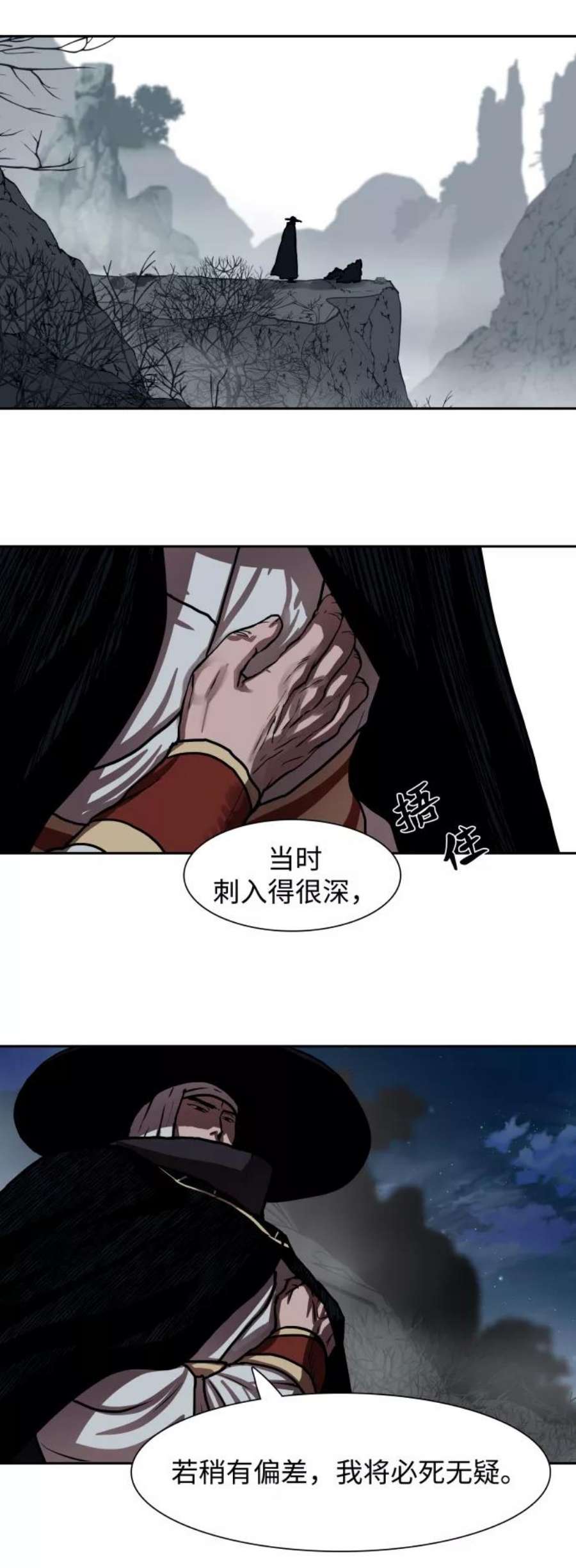 金牌护卫140话