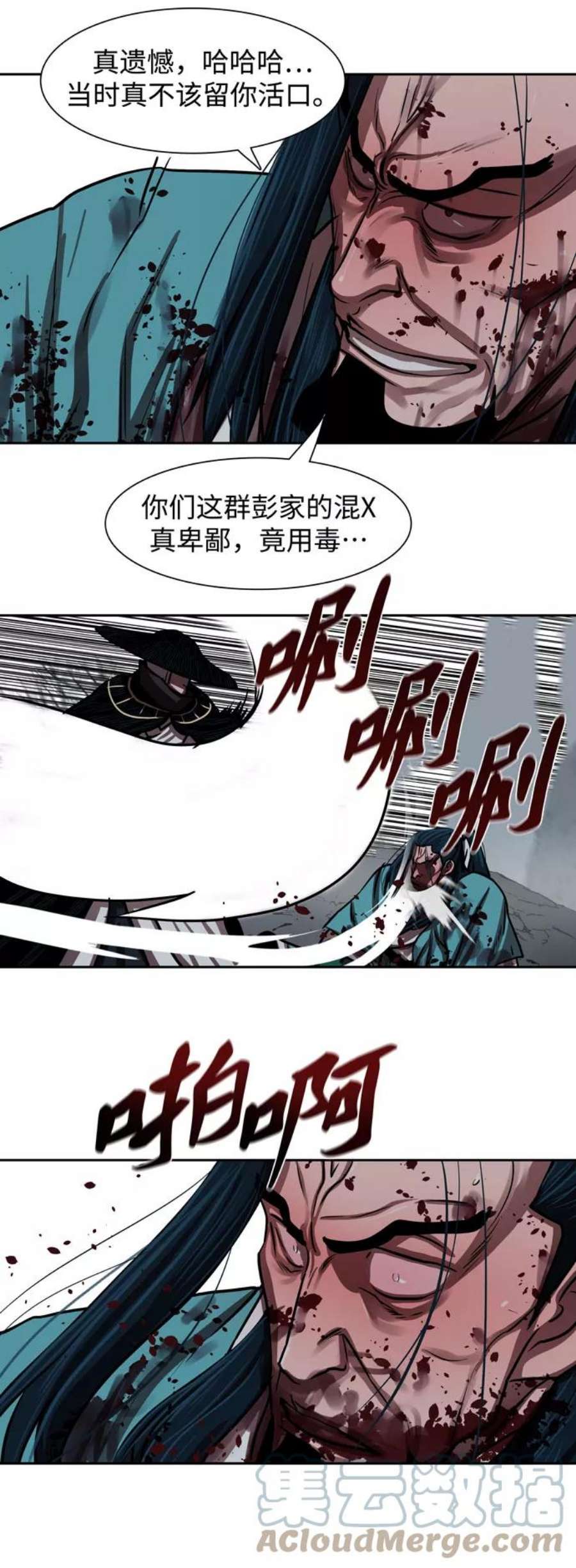 金牌护卫140话