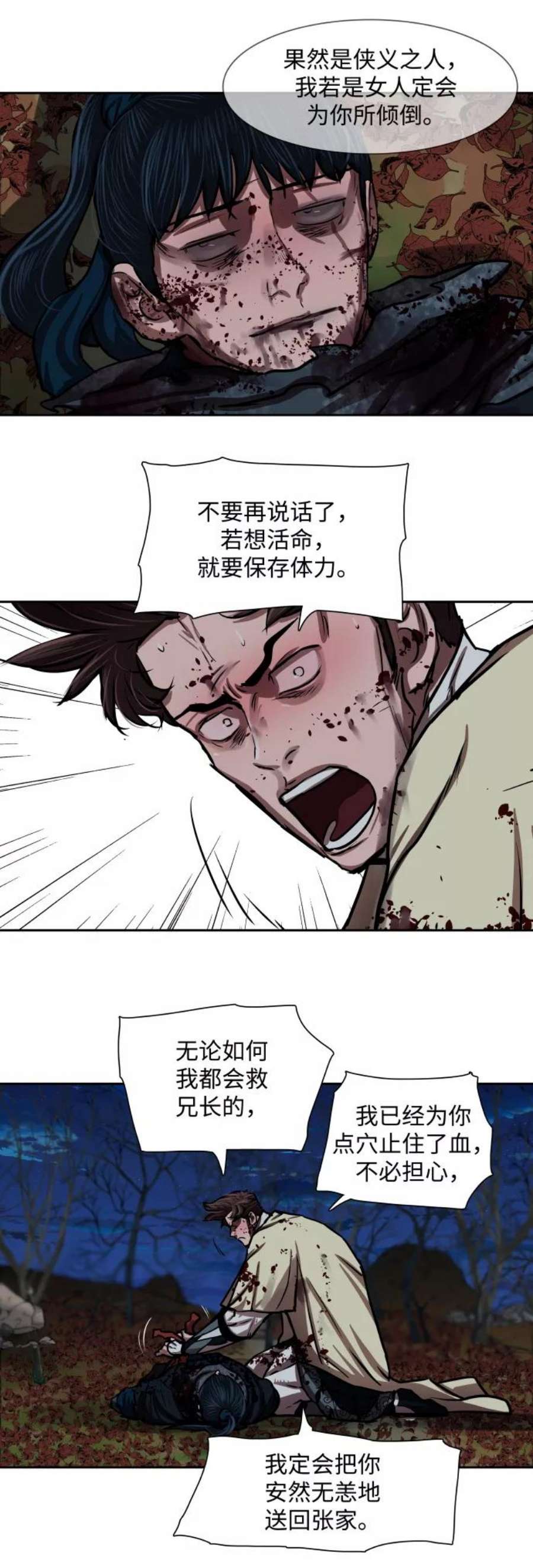 金牌护卫141话