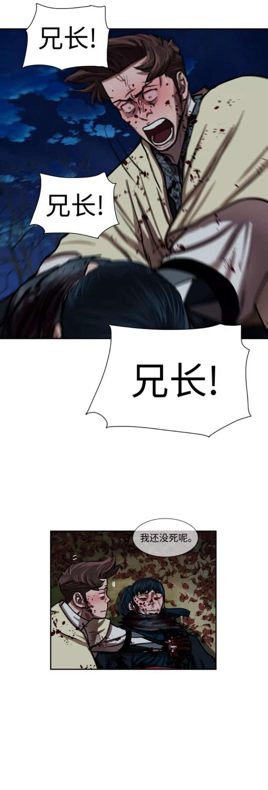 金牌护卫141话