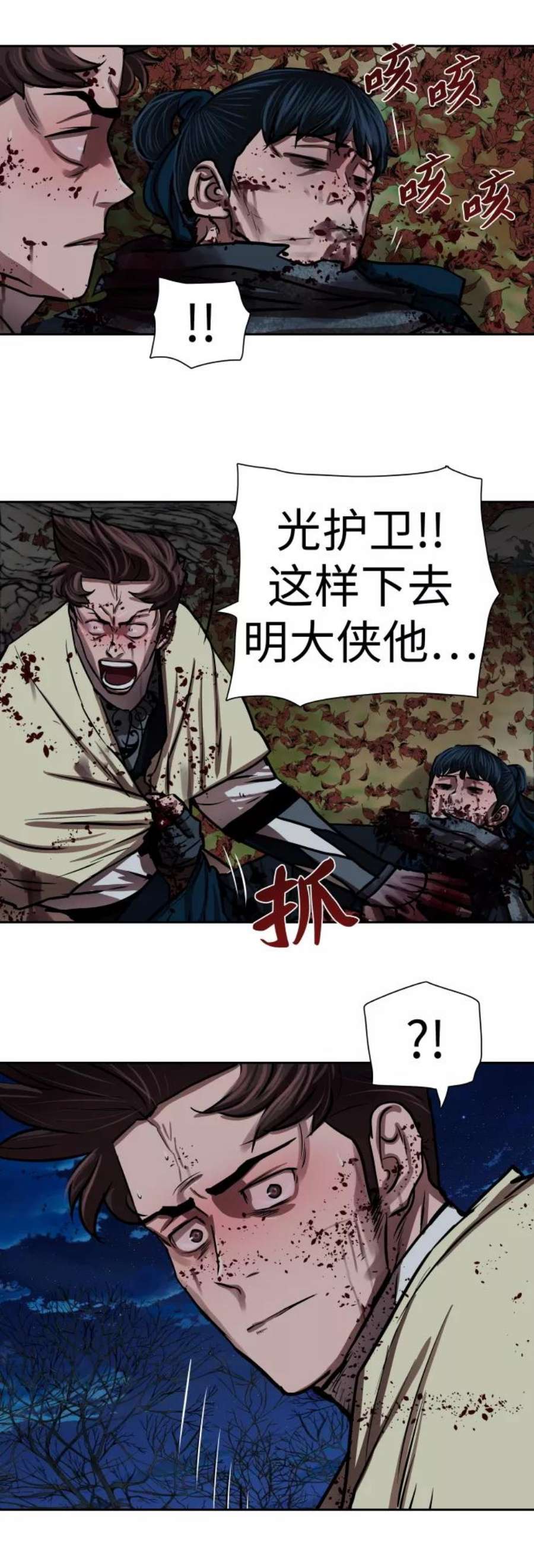 金牌护卫141话