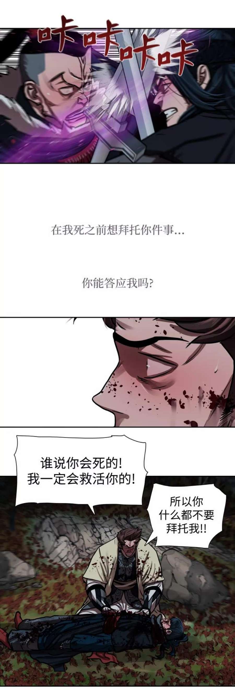 金牌护卫141话