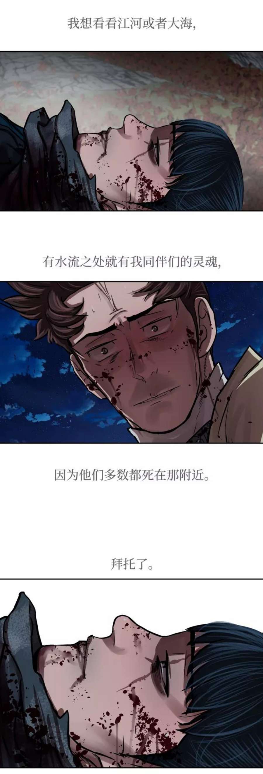 金牌护卫141话