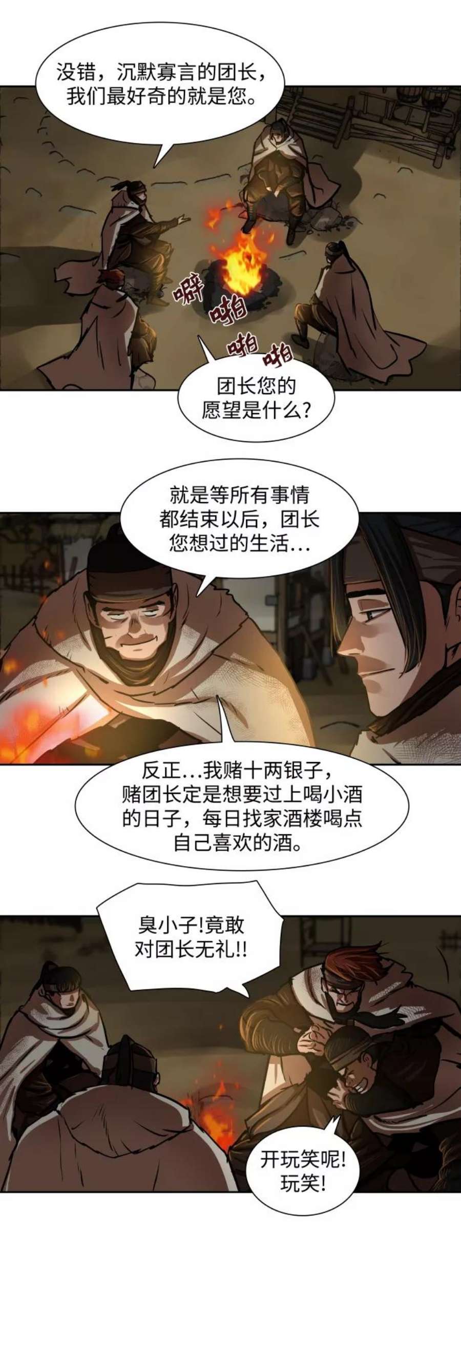 金牌护卫141话