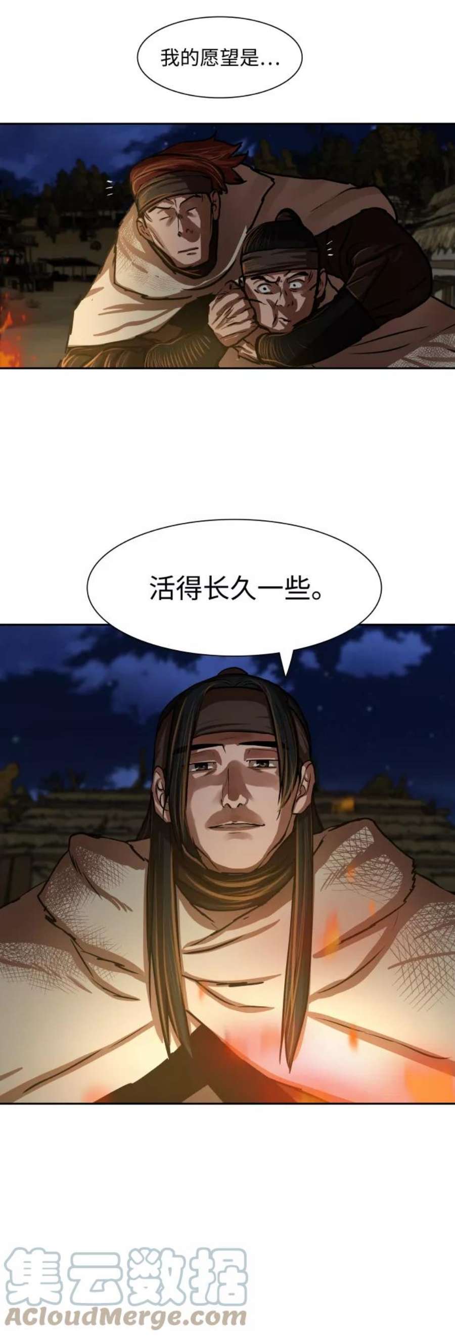 金牌护卫141话