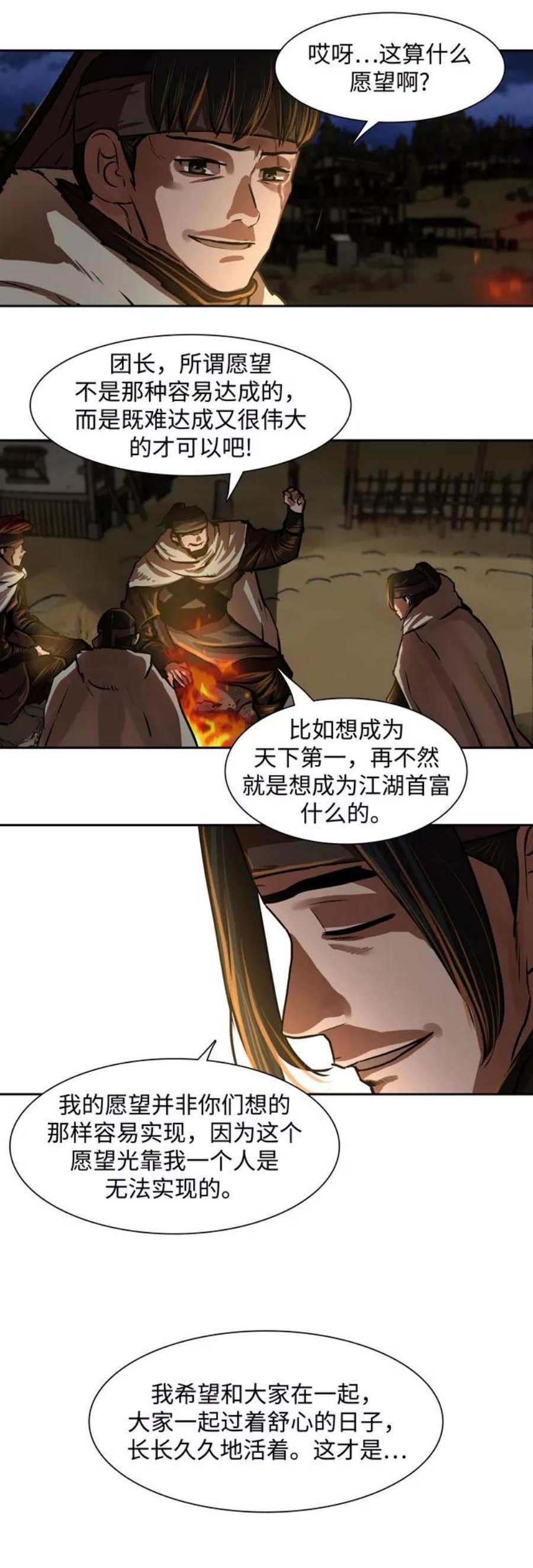 金牌护卫141话