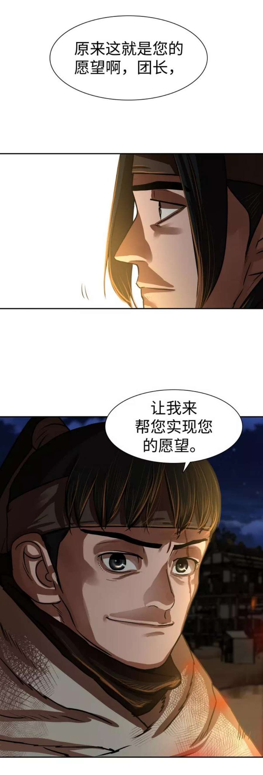 金牌护卫141话