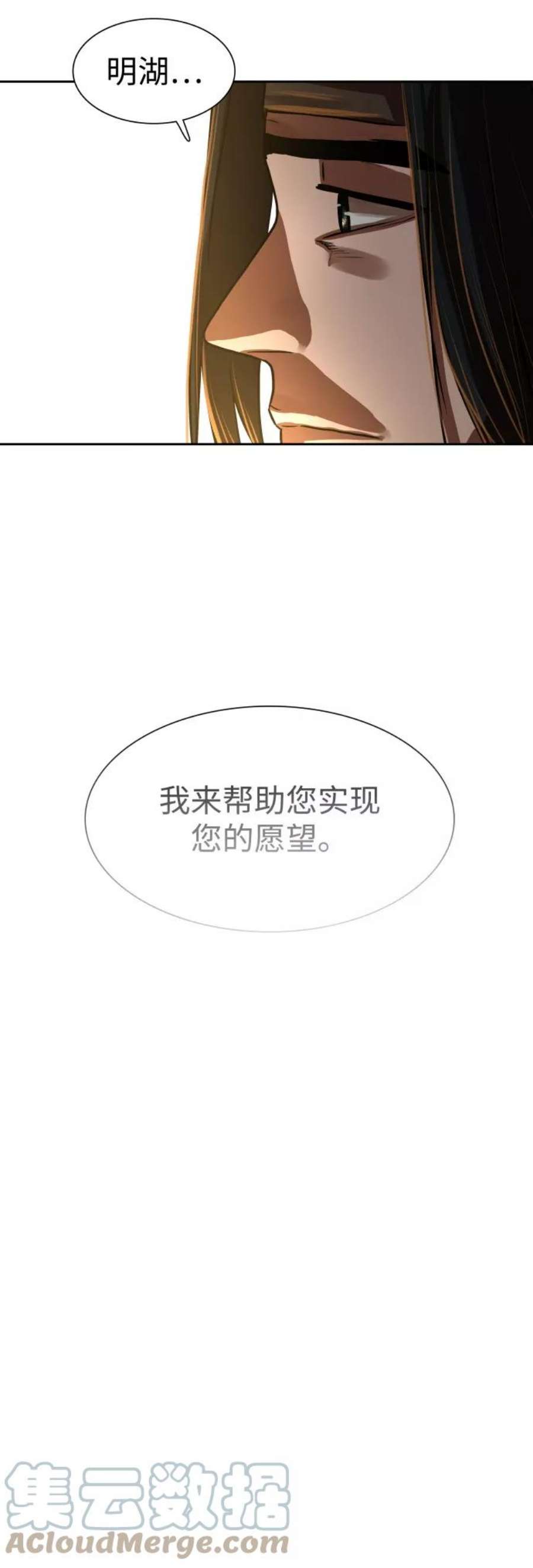 金牌护卫141话