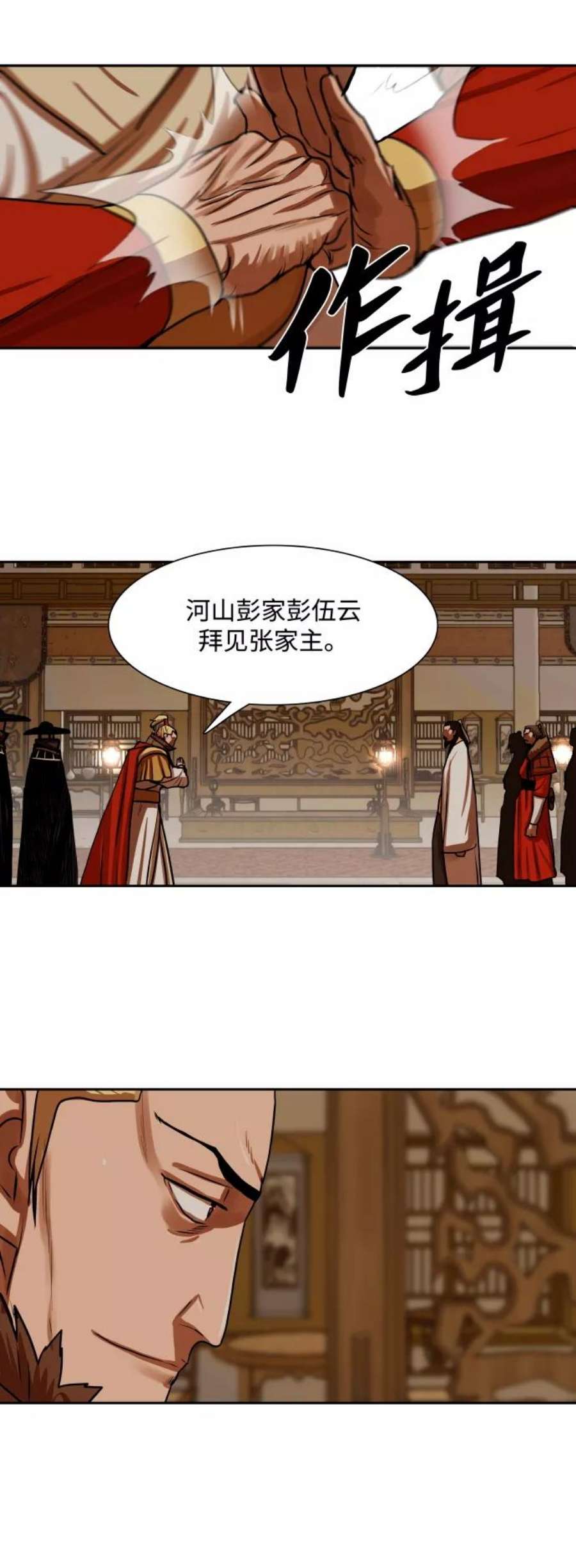 金牌护卫147话