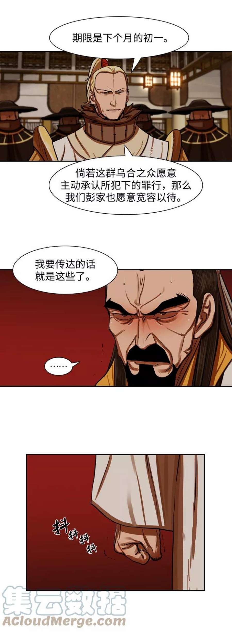 金牌护卫147话