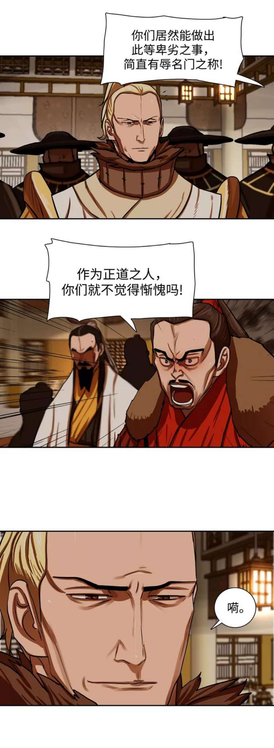 金牌护卫147话
