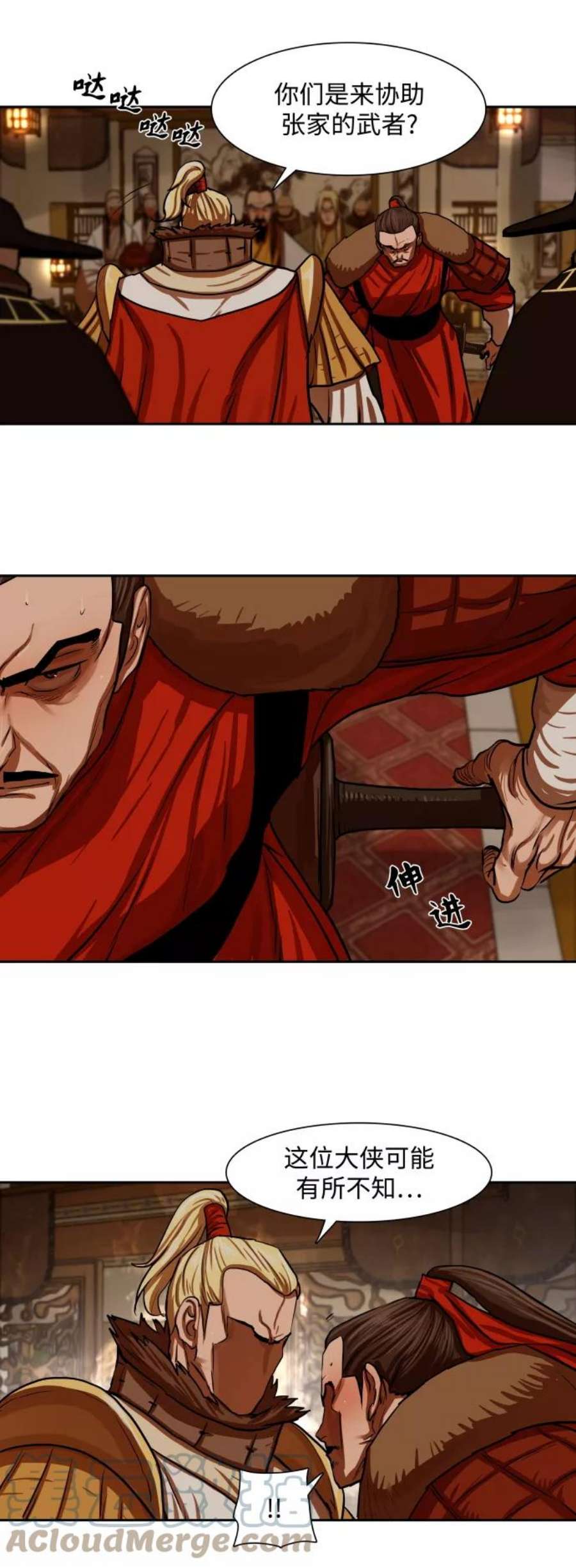 金牌护卫147话