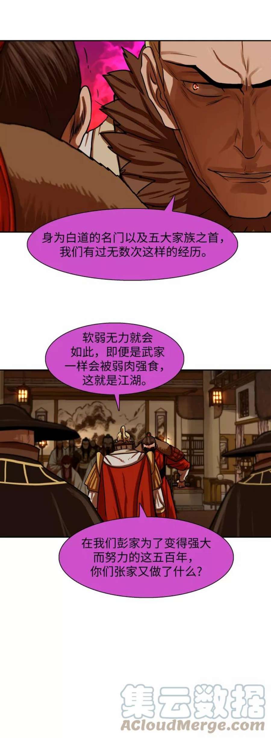 金牌护卫147话