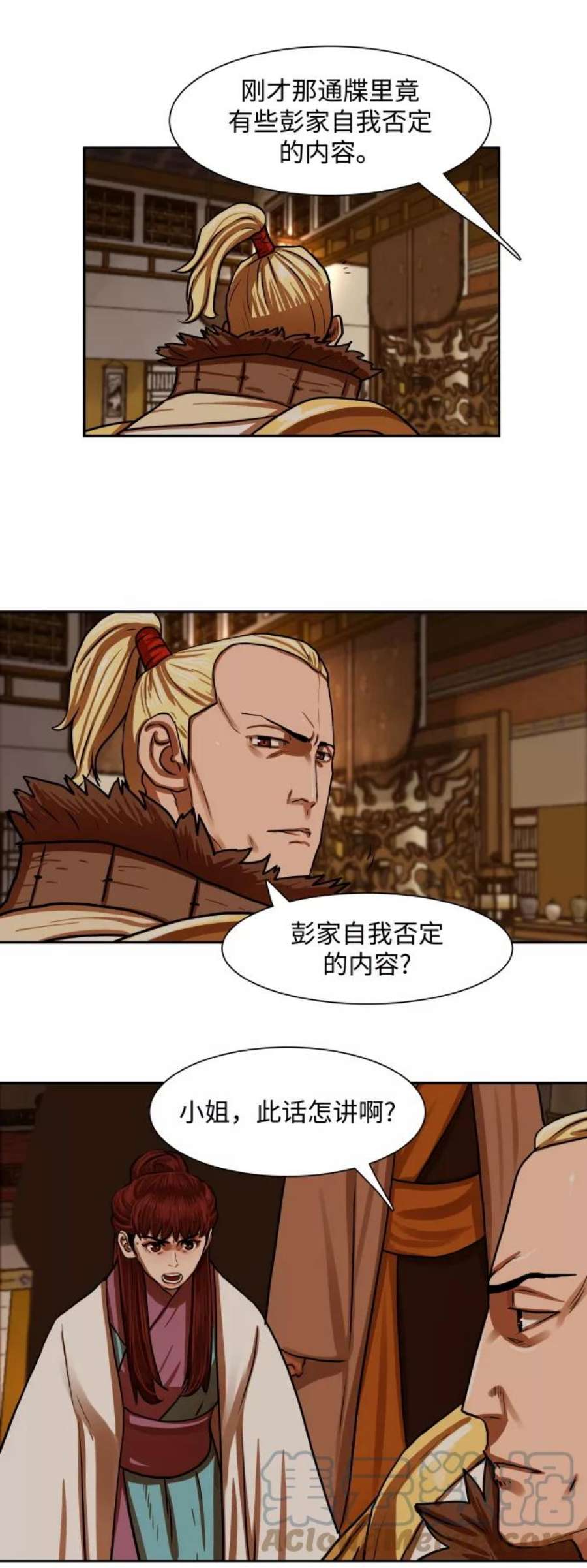 金牌护卫147话