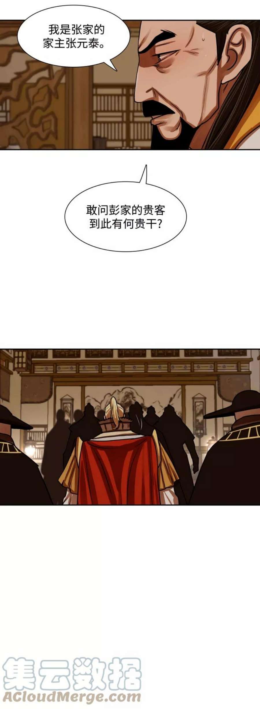 金牌护卫147话